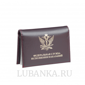 Обложка для автодокументов и удостоверения ФСИН с жетоном бордовая
