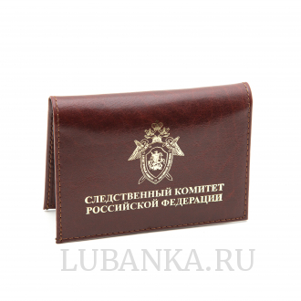 Обложка для удостоверения СКР с жетоном коричневая