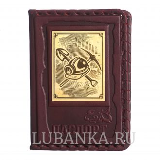 Обложка для паспорта «Шахтёру»