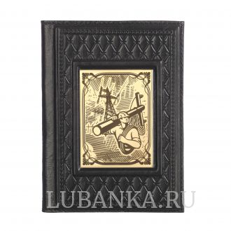 Обложка для паспорта «Энергетику»