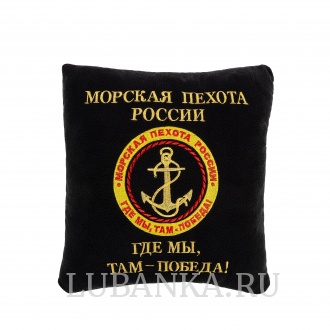 Декоративная подушка «Морская Пехота России»