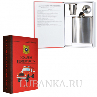 Фляга Пожарная безопасность серебристая